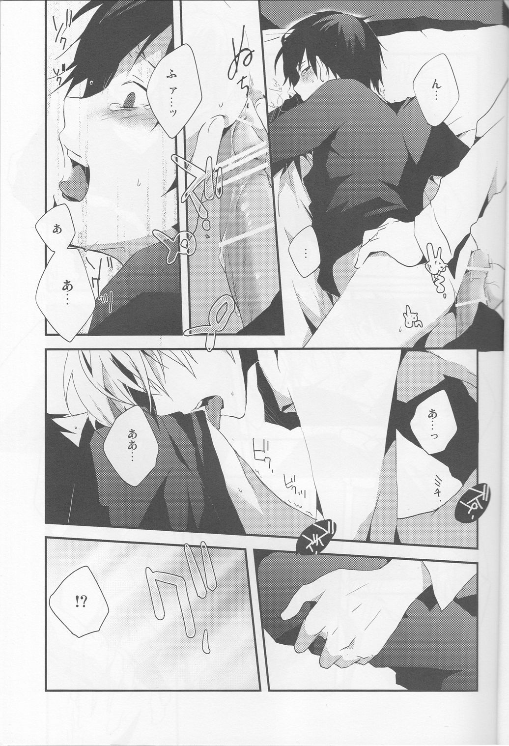 [Sinba/Yinghua] Parallel Lines - Durarara doujinshi (Yaoi-Sei) Japanese page 13 full