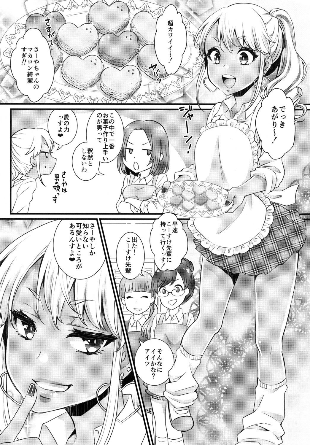 [Akaeboshi (Binto)] Junyuu Surussu! ~ Kuro Gyaru Otokonoko Mama 2 ~ [Digital] page 5 full