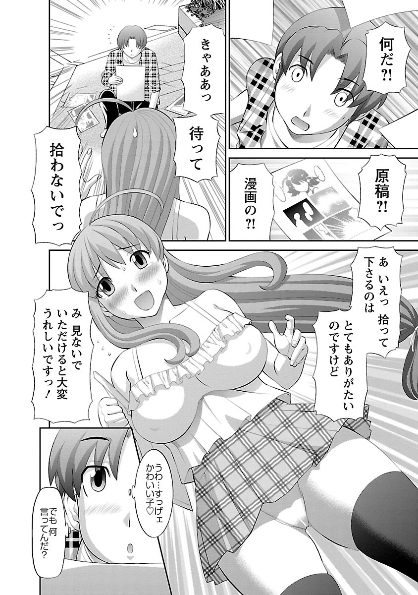 [Kawamori Misaki] Love Cross 01 [Digital] page 10 full