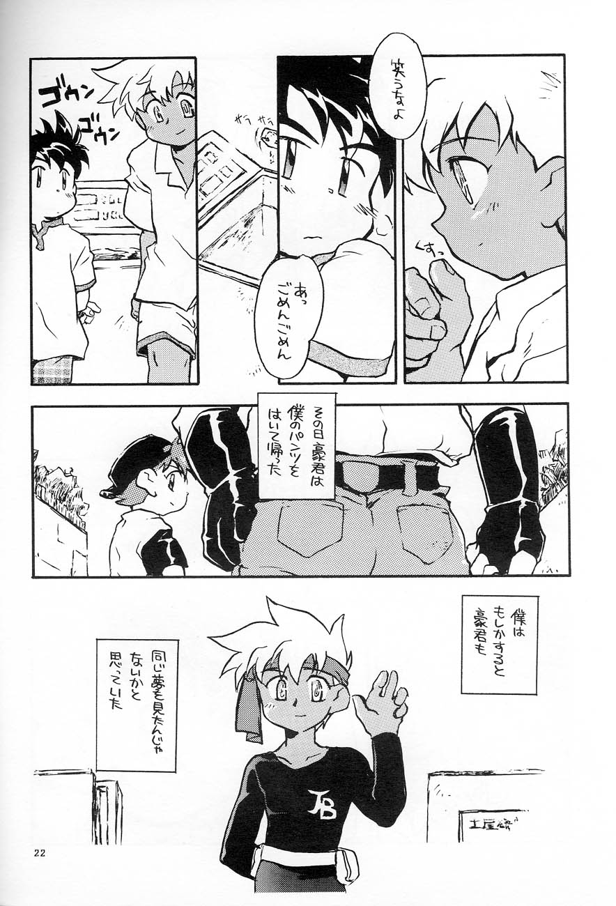 [Shanhai Kaijou Koushi (Hamano Makoto)] POCKET-PISTOL (Bakusou Kyoudai Lets & Go!!) page 21 full