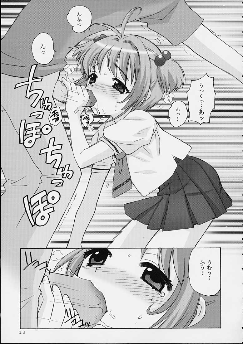 (CR31) [Nagisawaya (Nagisawa You)] So Cute (Cardcaptor Sakura) page 11 full