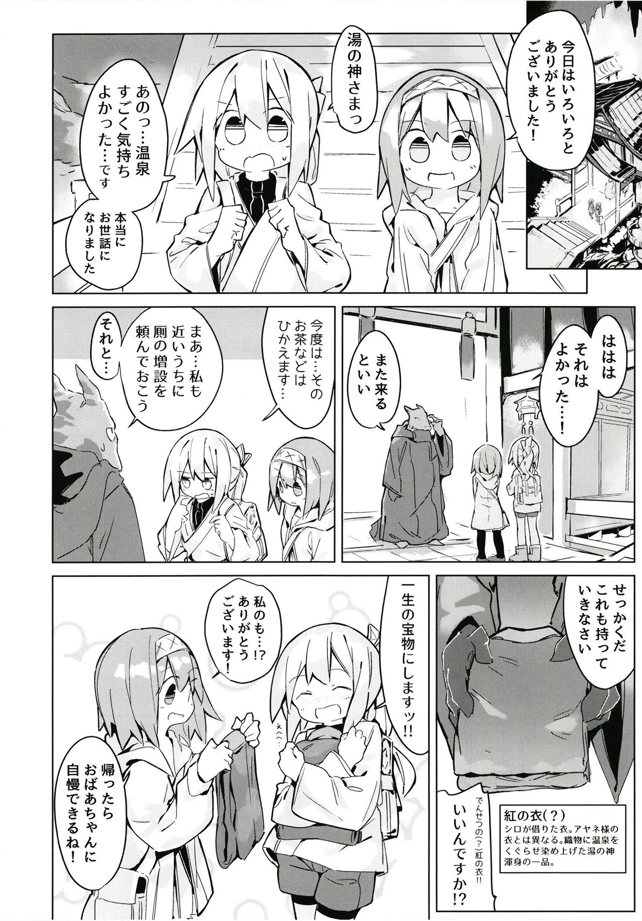 (C94) [Kimino Kakuremino (yomiclone)] Kegarenaki Hitou page 31 full