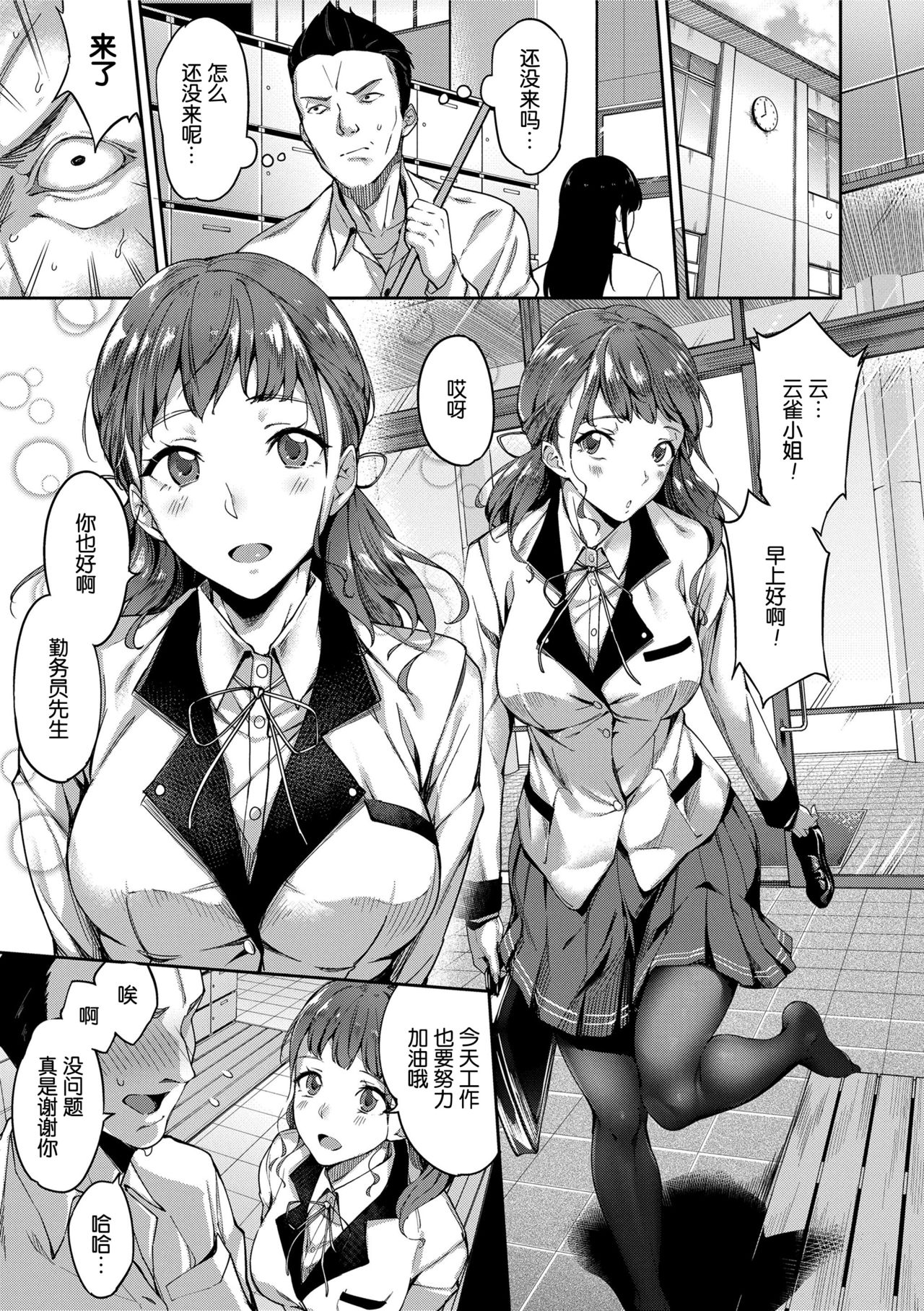 [sugarBt] Ai ga Nakutemo Ecchi wa Dekiru! - Even if There is No Love You Can H! Ch. 1-2 [Chinese] [Decensored] page 1 full