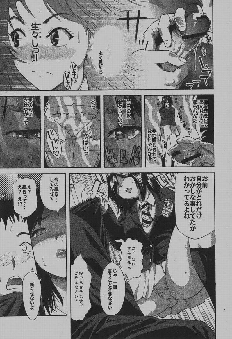 COMIC Hime Dorobou 2007-12 page 28 full