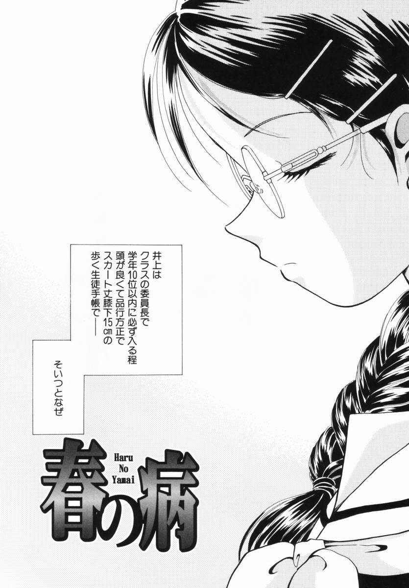 [Nagareboshi Hikaru] Zetsumetsu Sunzen Shoujo page 13 full