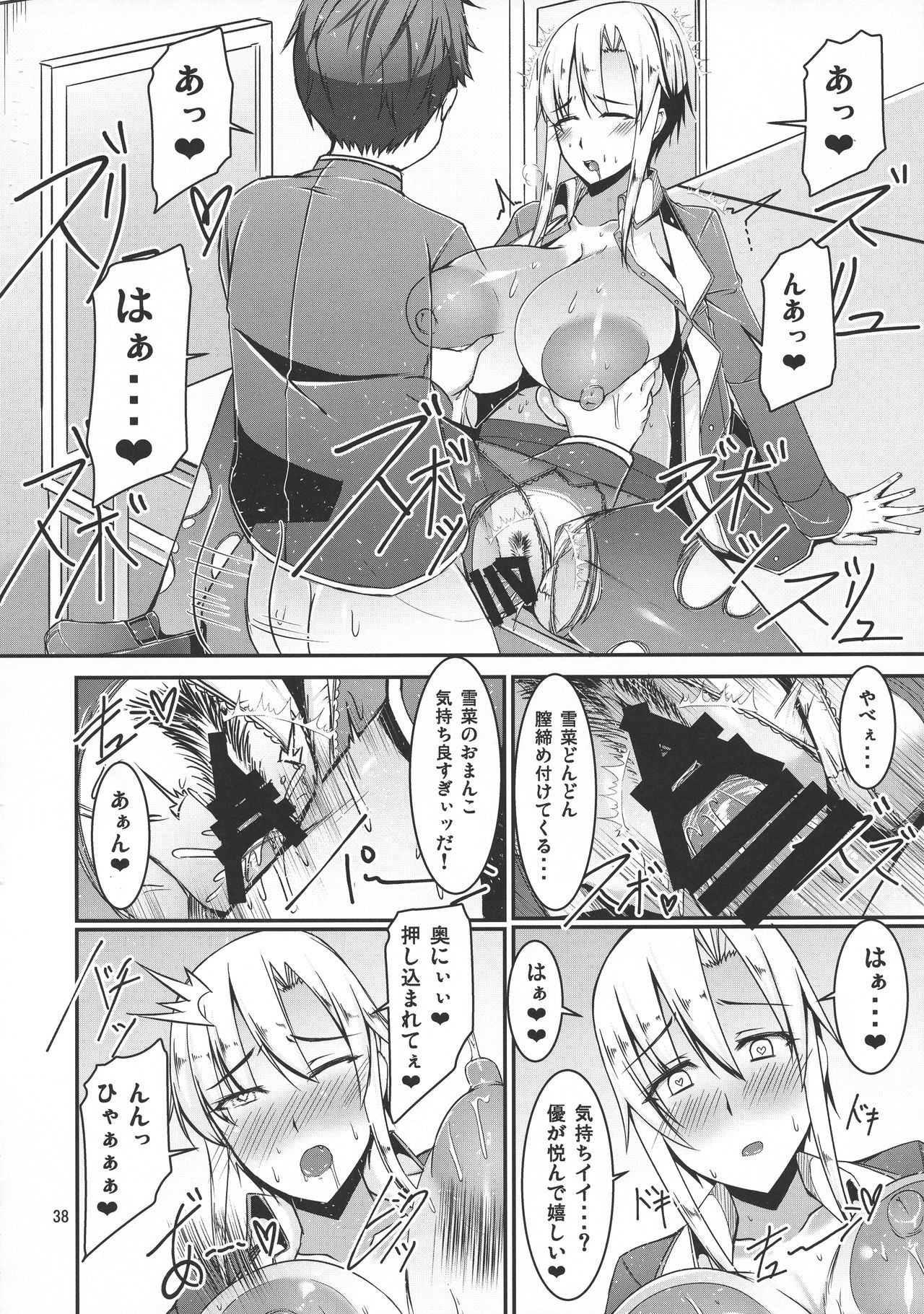 (C95) [barista (Kirise Mituru)] ETHEREFFECT re:5 page 37 full