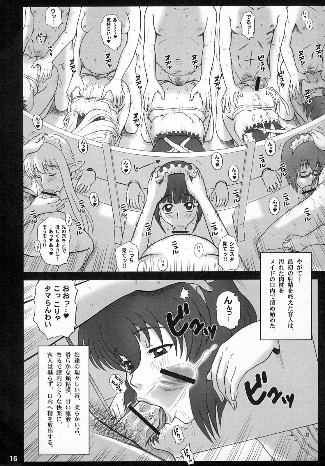 (C75) [Kaiten Sommelier (13.)] 21Kaiten - Maid no Tasogare (Zero no Tsukaima) page 15 full