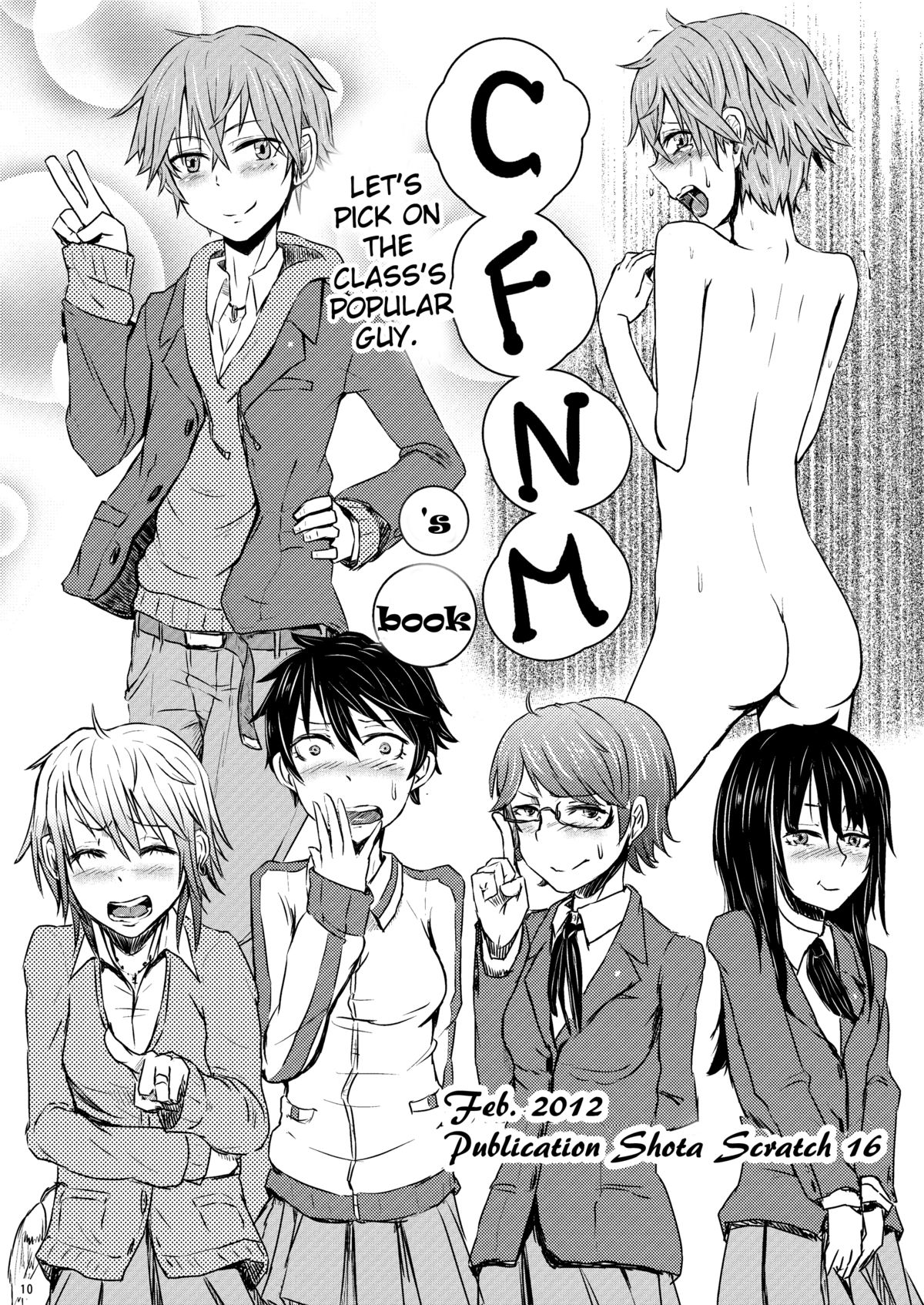 [H-SQUAD (Guglielmo)] CFNM no Hon | CFNM's Book (Kimi no Iya Garu Kao ga Mitai!!) [English] [Digital] page 1 full