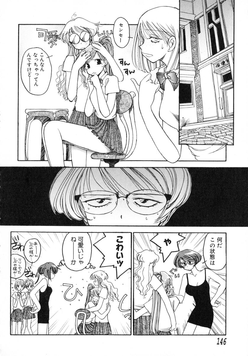 [Inoue Shinkai] TOKYO POP page 148 full