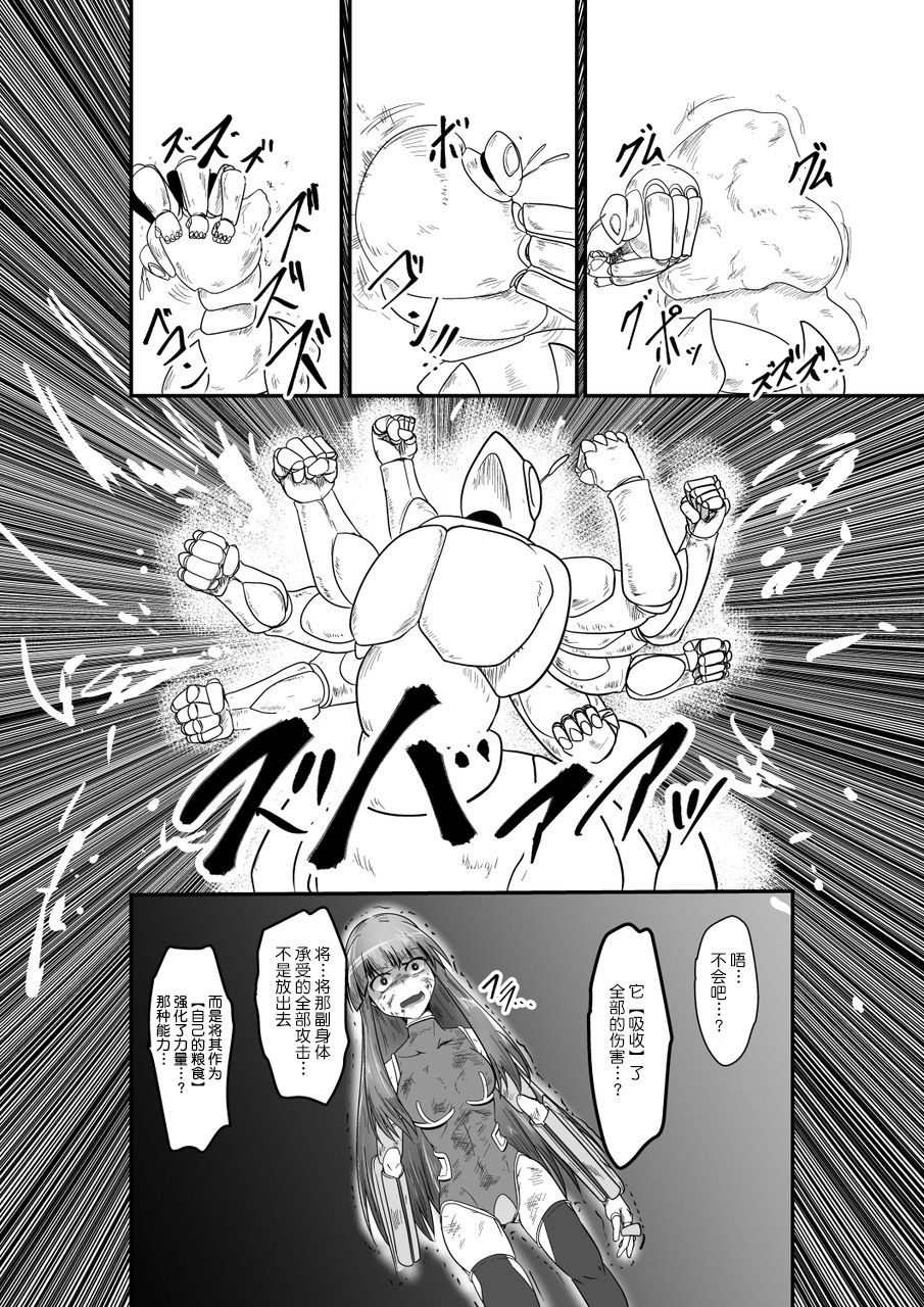 [purgatory (Shaa)] B.G.FOREST -Zenpen- [Chinese] [不咕鸟汉化组] [Digital] page 15 full