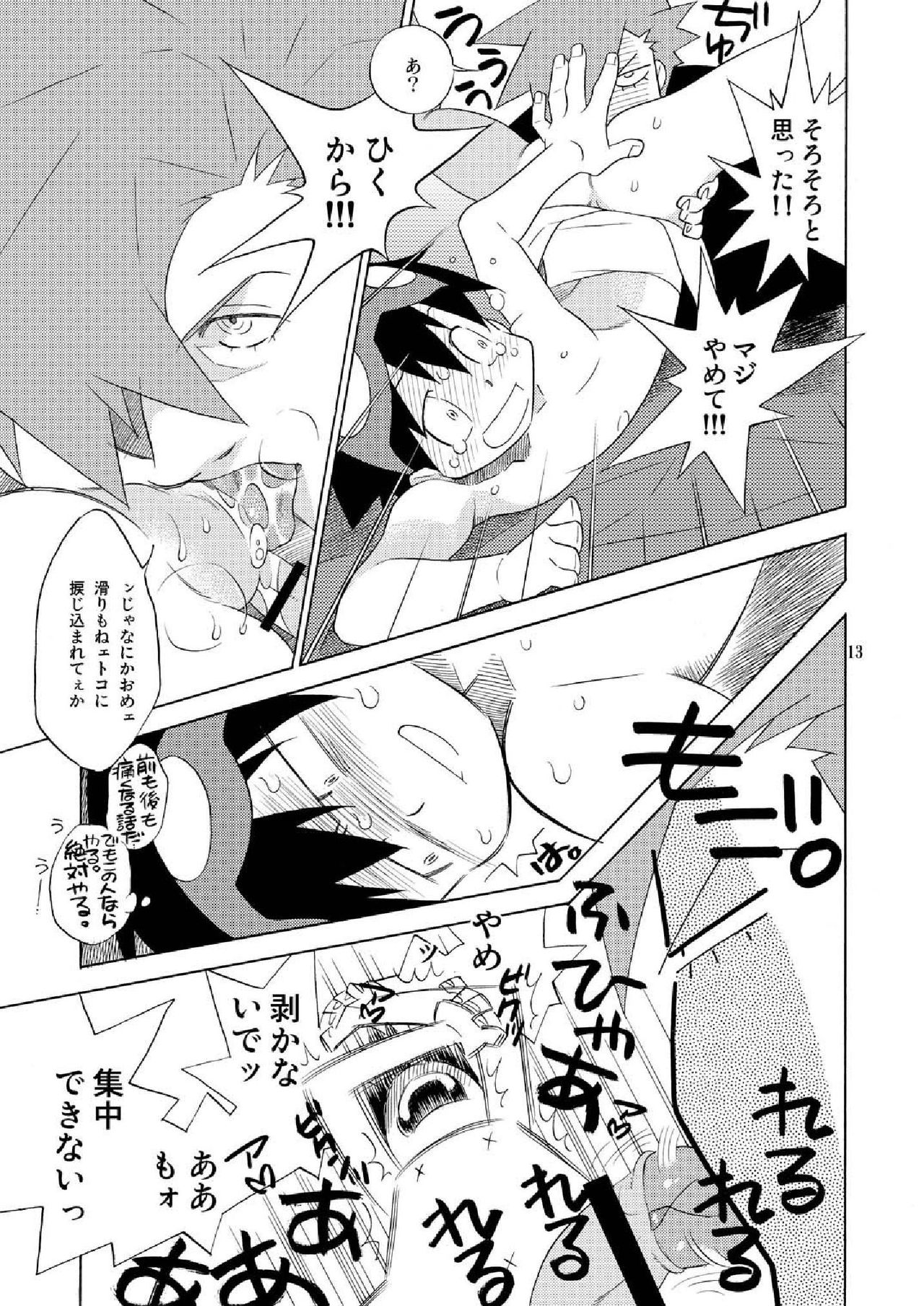 [musuBi (Shiomusubi)] Dorisumeru (Tengen Toppa Gurren Lagann) page 13 full