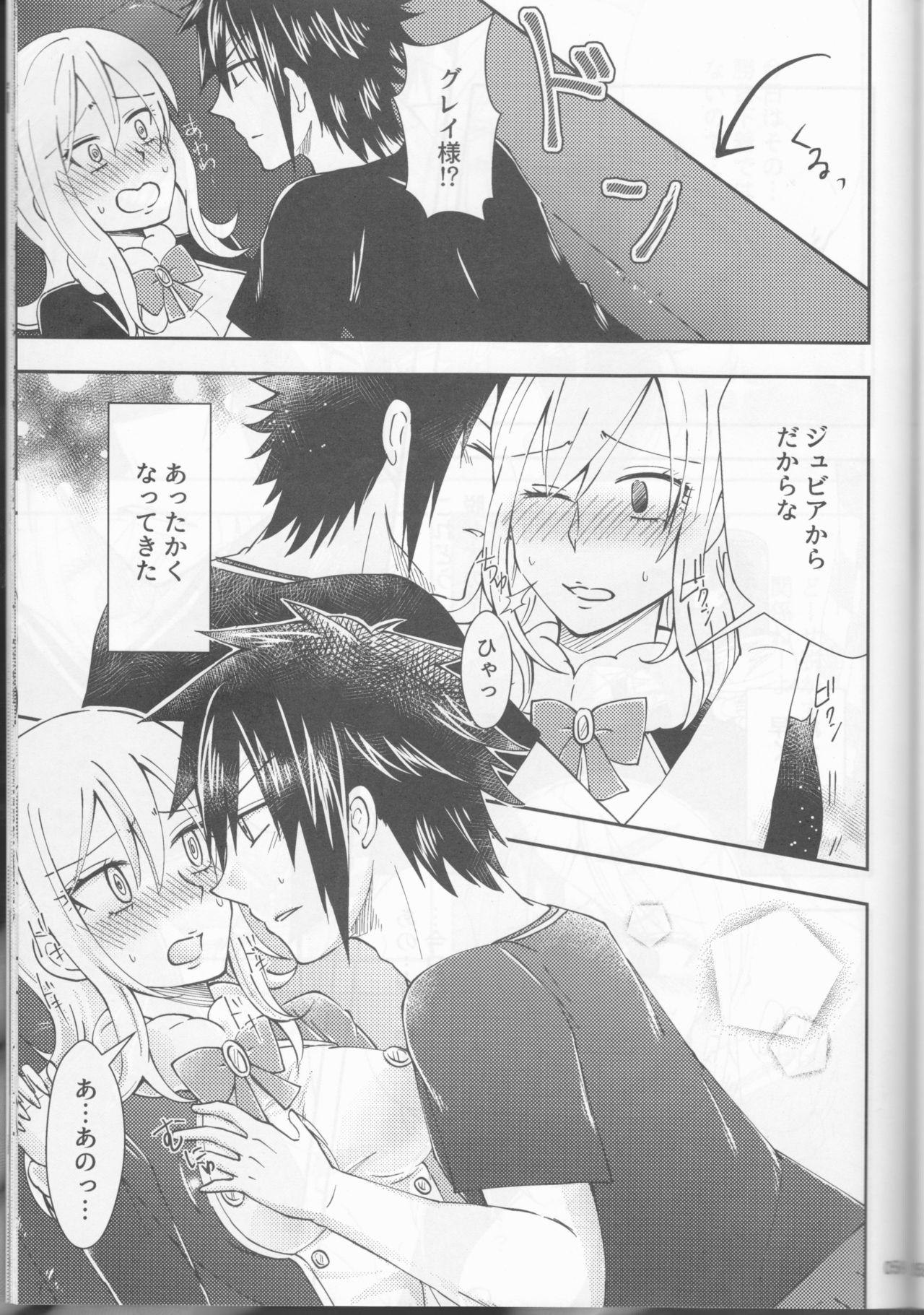 (C92) [BLUE COSMOS (Iroha)] SweetAqua (Fairy Tail) page 59 full