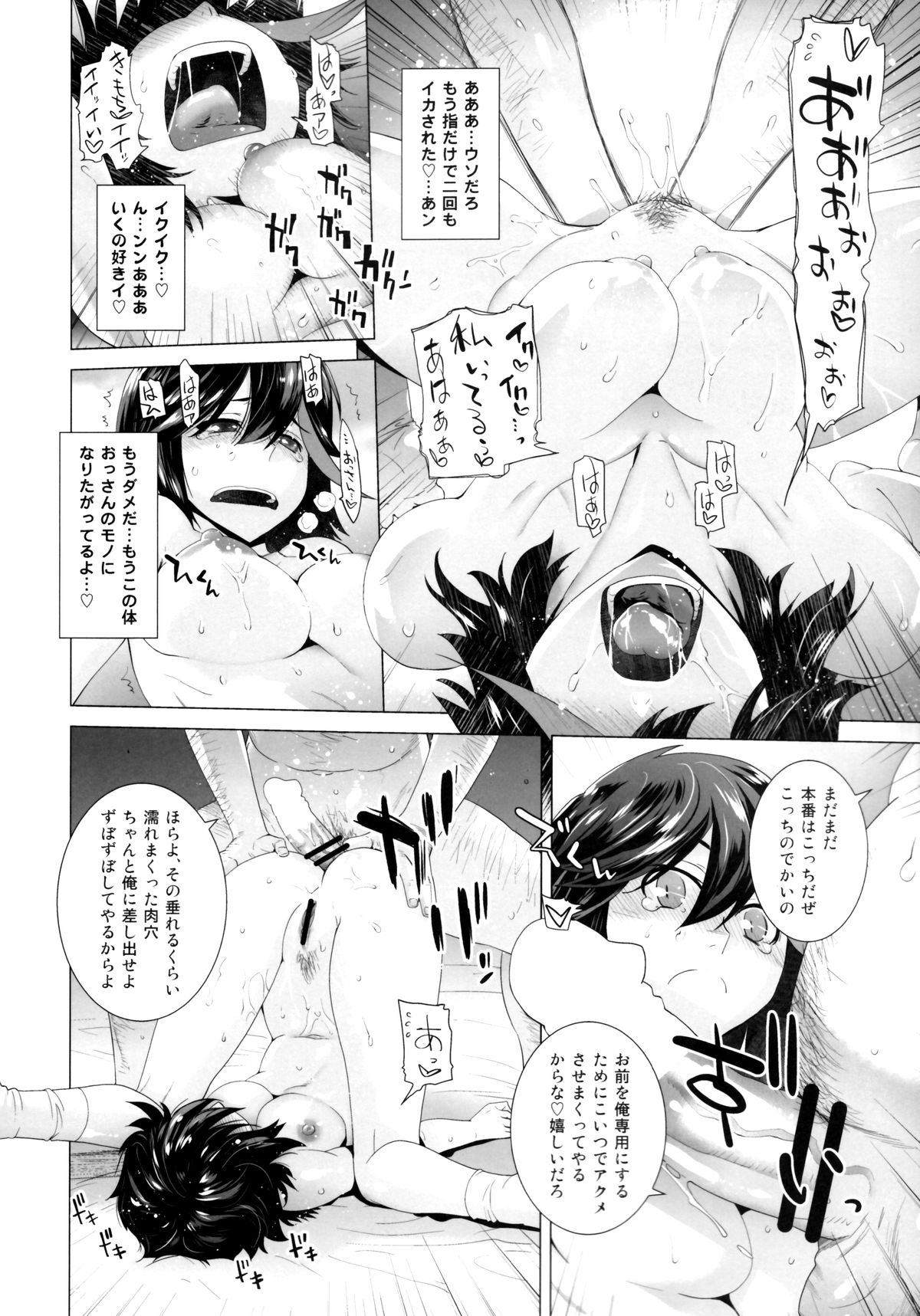 (SC62) [Kouchaya (Ootsuka Kotora)] BLACK STAR (Kill la Kill) page 9 full