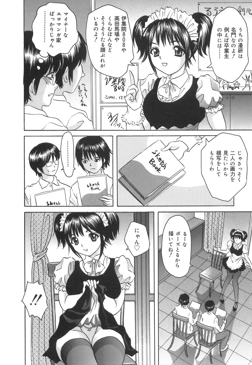 [Ijuhin808] Kuchi Dake no Onna - The woman of only the mouth page 48 full