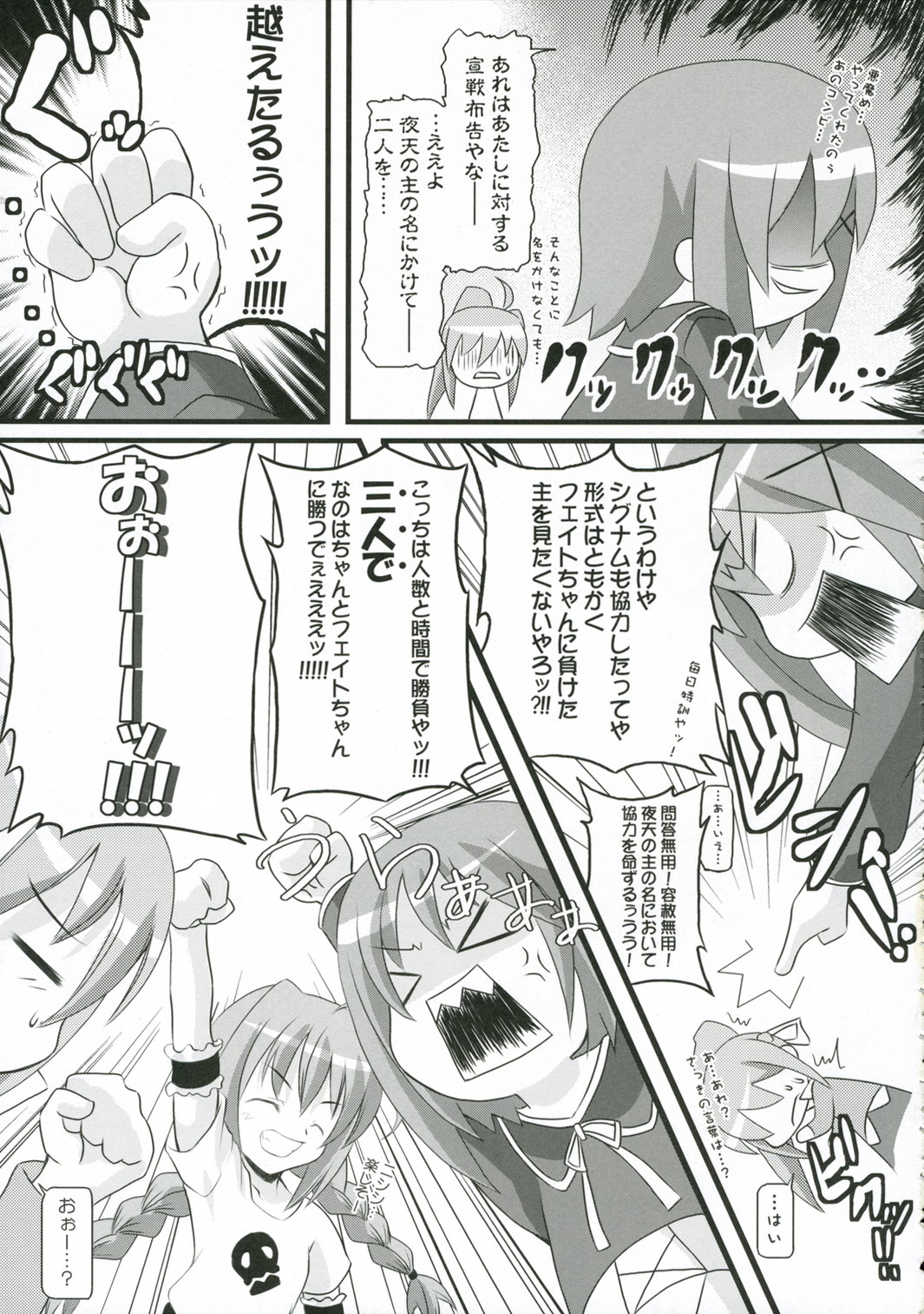 (SC33) [SAZ (Onsoku Zekuu, soba, Soukurou)] acid&sweet (Mahou Shoujo Lyrical Nanoha A's) page 16 full