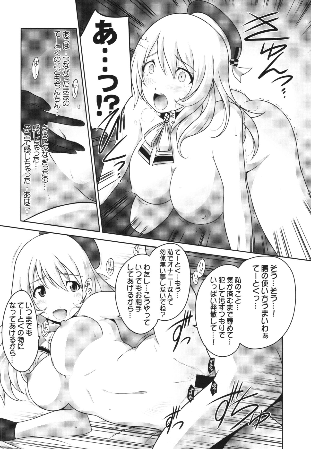 (C90) [UA Daisakusen (Harada Shoutarou)] Ruridou Gahou CODE:59 (Kantai Collection -KanColle-) page 20 full