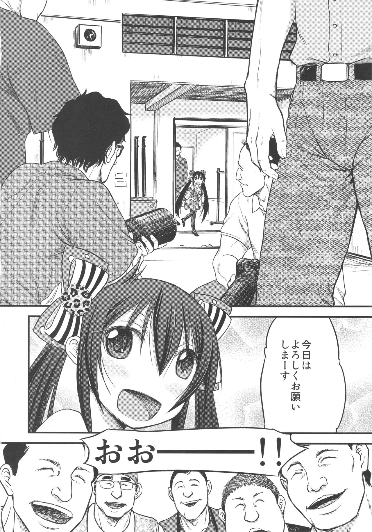 (Utahime Teien 14) [Kumapanda (nekokyuu)] Risa-chan no Papa ni NariTai (THE IDOLM@STER CINDERELLA GIRLS) page 3 full
