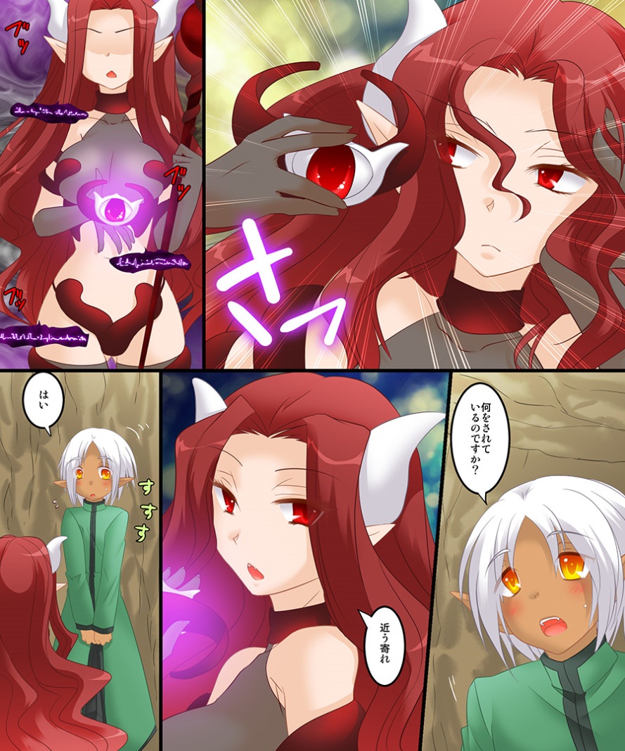 [Amulai Sweet Factory] Seiten Mahou Kaedama Sakusen!! page 4 full