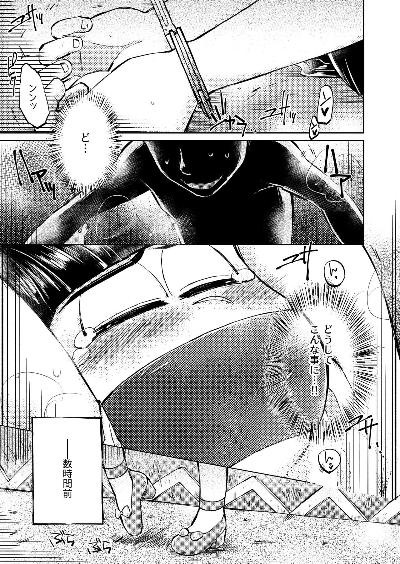 [三本木ユウ] 奪って！一奈ちゃん (Osomatsu-san) [Digital] page 5 full
