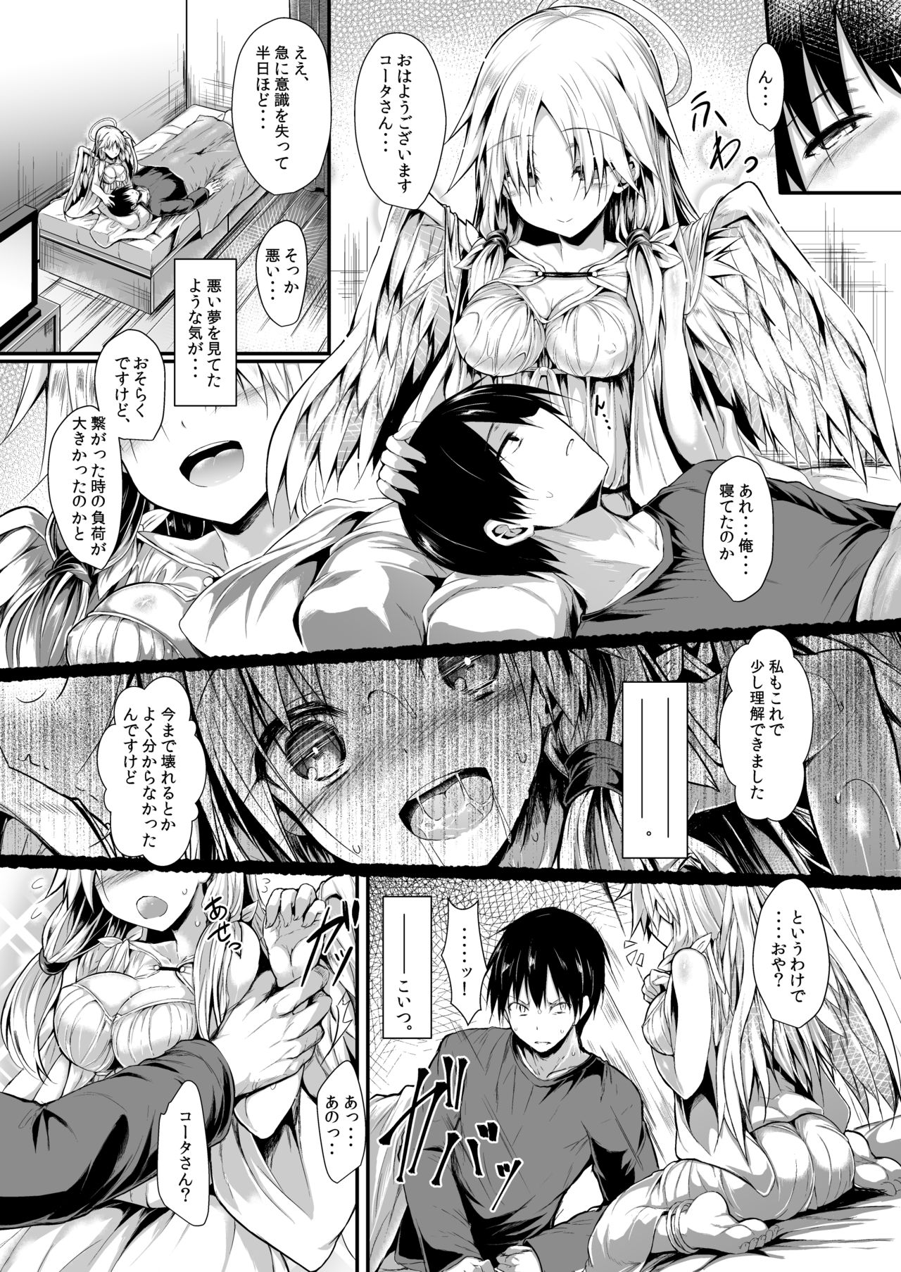 [ASTRONOMY (SeN)] Futari de Issho ni Tsukurimashou. [Digital] page 42 full