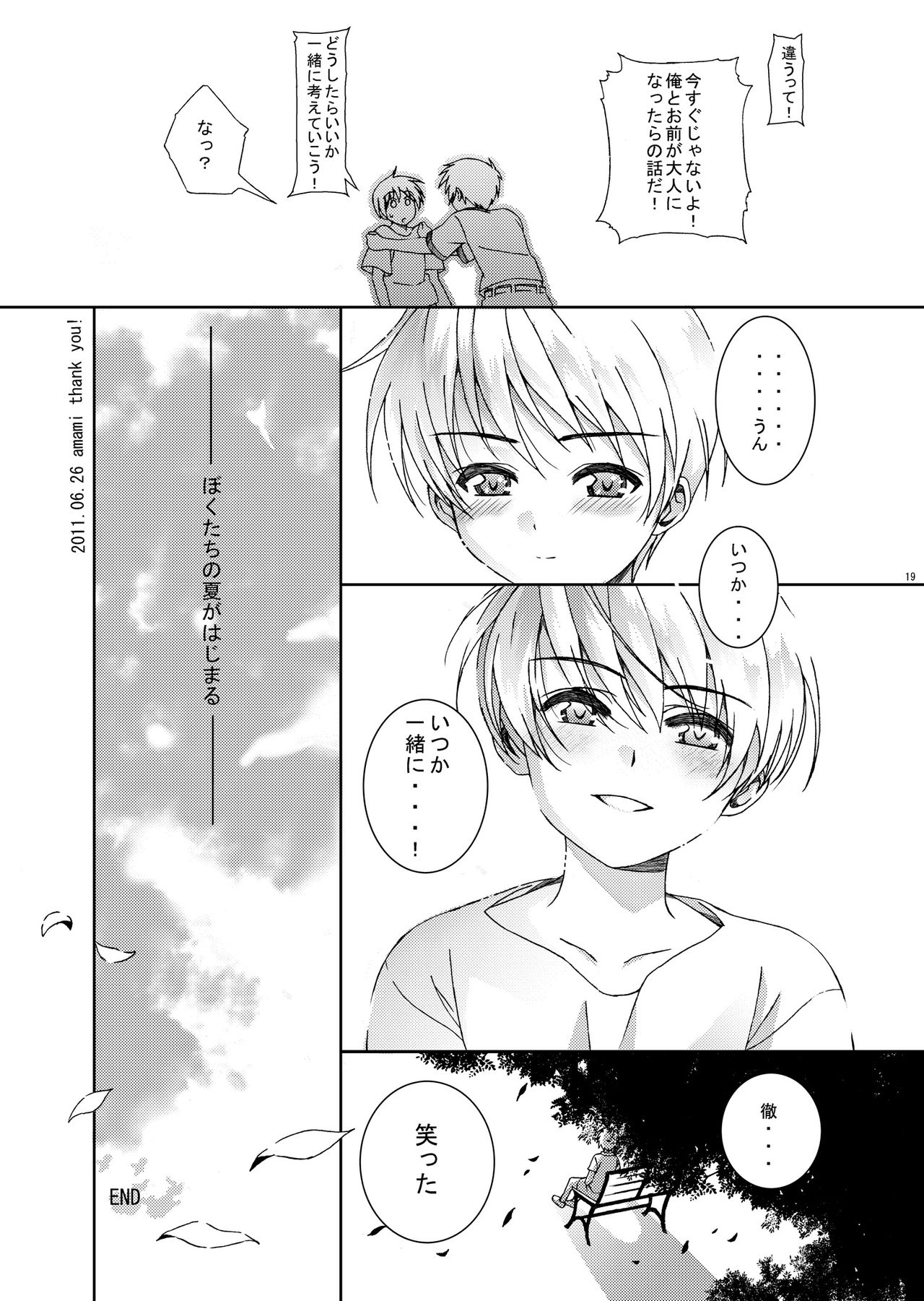 [InkStone (Amami Ryouko)] HOPE Soushuuhen01 [Digital] page 31 full