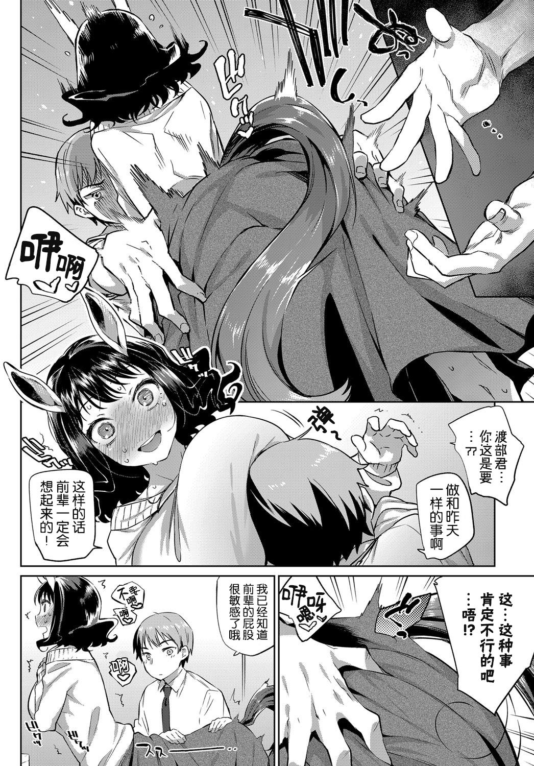 [Mizone] OL Kentauros to Kouhai-kun (COMIC BAVEL 2017-10) [Chinese] [Kirin个人汉化] [Digital] page 7 full