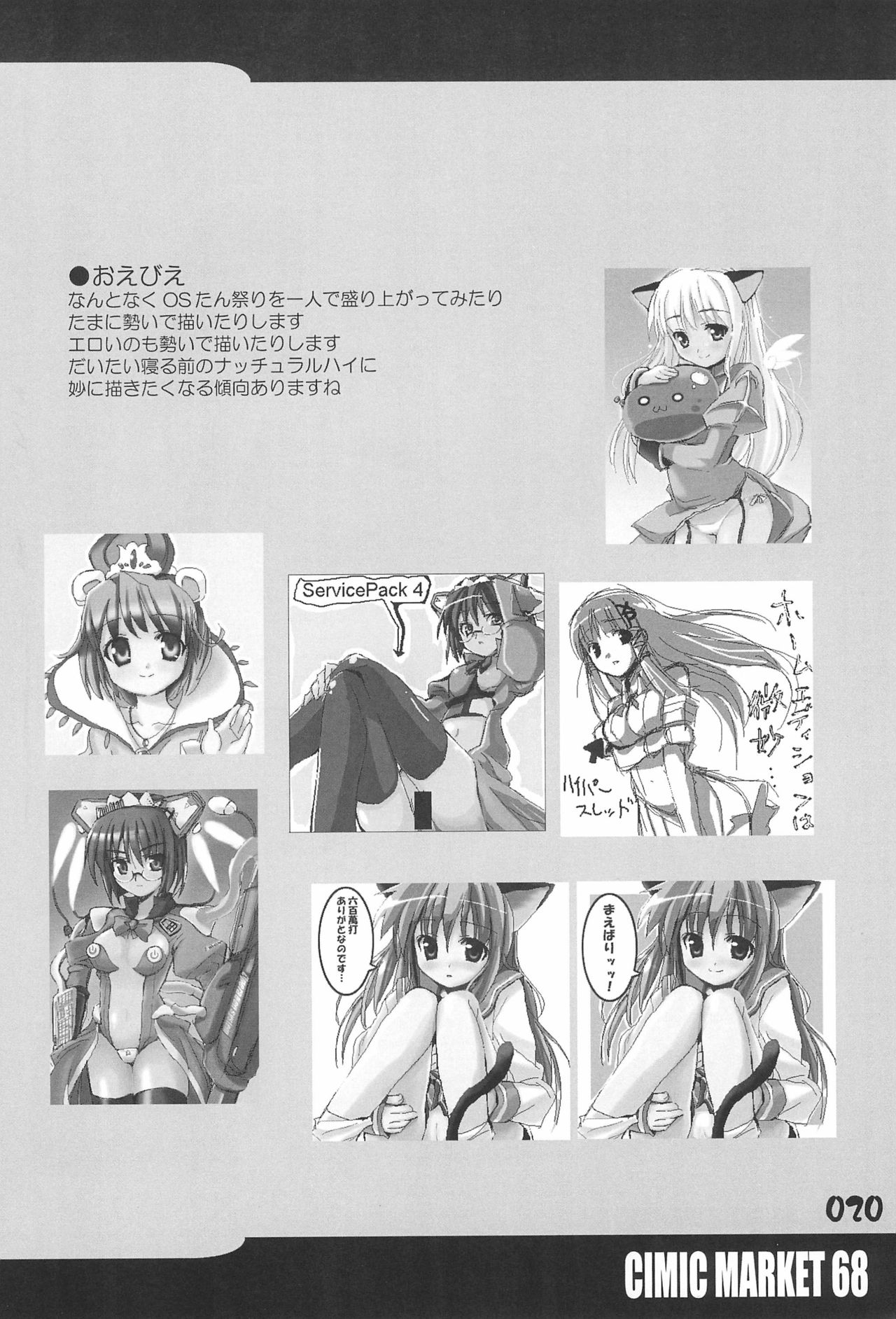 (C68) [R-Type Nirvana (Souryuu)] R-TYPE Nirvana FUTAGO Princess (Fushigiboshi no Futago Hime) page 20 full