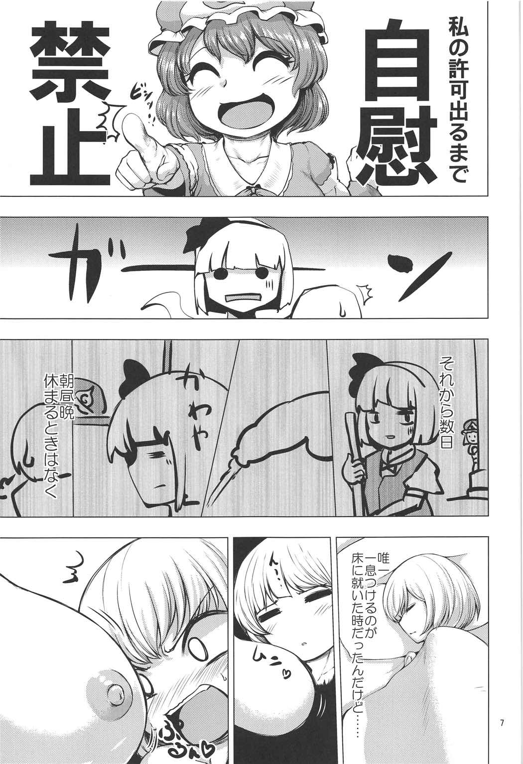 (C91) [Chicken Nugget Gyuuniku Aji (Sadahiro)] Zenra Misshitsu 24-ji (Touhou Project) page 6 full