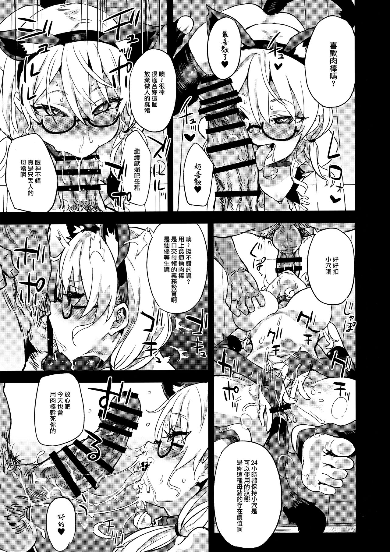 (C96) [Fatalpulse (Asanagi)] VictimGirlsR Watashi wa, Makemasen! [Chinese] [無邪気漢化組] page 10 full