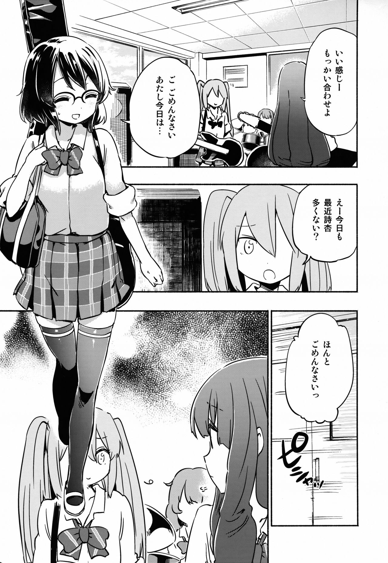 (C88) [Yumemigokoti, Iyokan. (Mikage Baku, Hota.)] Sugopuru (SHOW BY ROCK!!) page 16 full