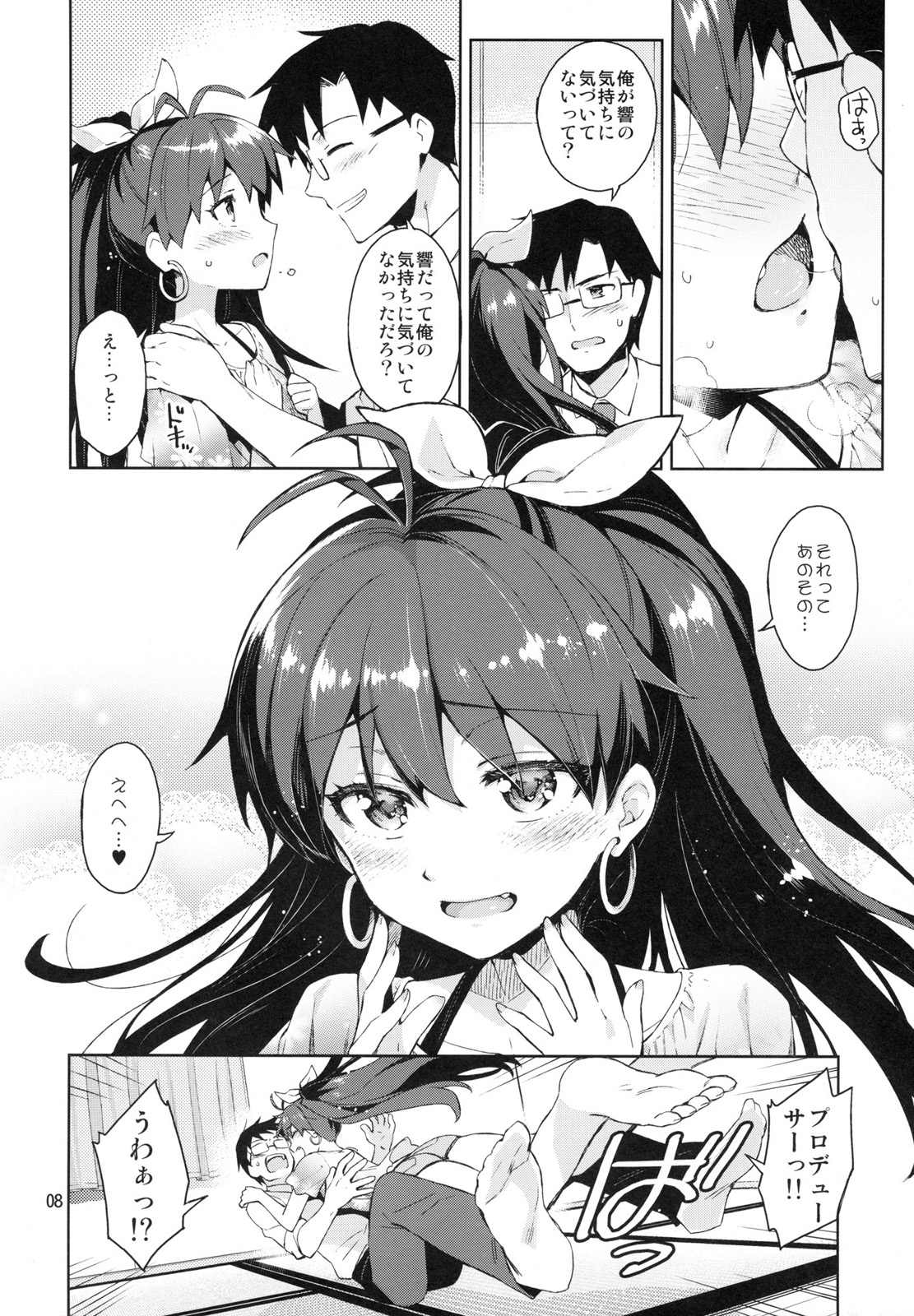 (C85) [ReDrop (Miyamoto Smoke, Otsumami)] Hibiki wa Hatsujouki!? (THE iDOLM@STER) page 7 full