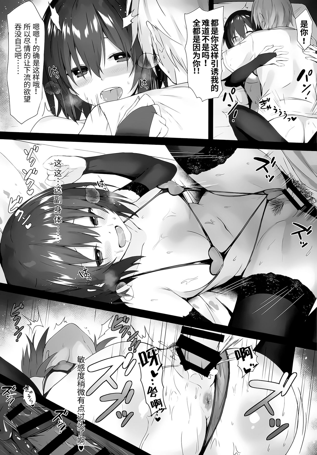 (C96) [RETRO (Kiba Satoshi)] Imouto no Naka ni Aru Imouto + C96 Kaijou Gentei Omakebon [Chinese] [靴下汉化组] page 17 full