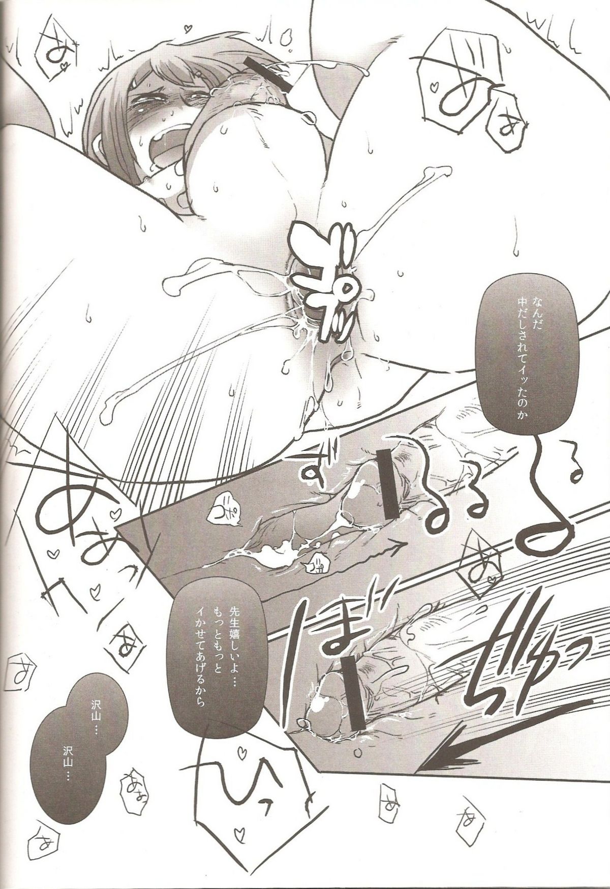 (Tosan Matsuri 2010) [50000S (tow)] Dakara Sawatte Tashikamete. (Baka to Test to Shoukanjuu) page 20 full