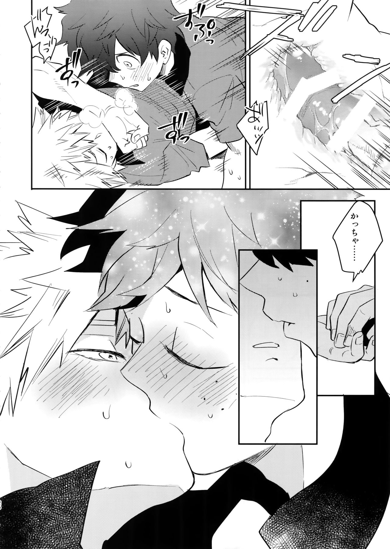 (SPARK13) [Bakuchi Jinsei SP (Satsuki Fumi)] Goshimei desu! (Boku no Hero Academia) page 25 full