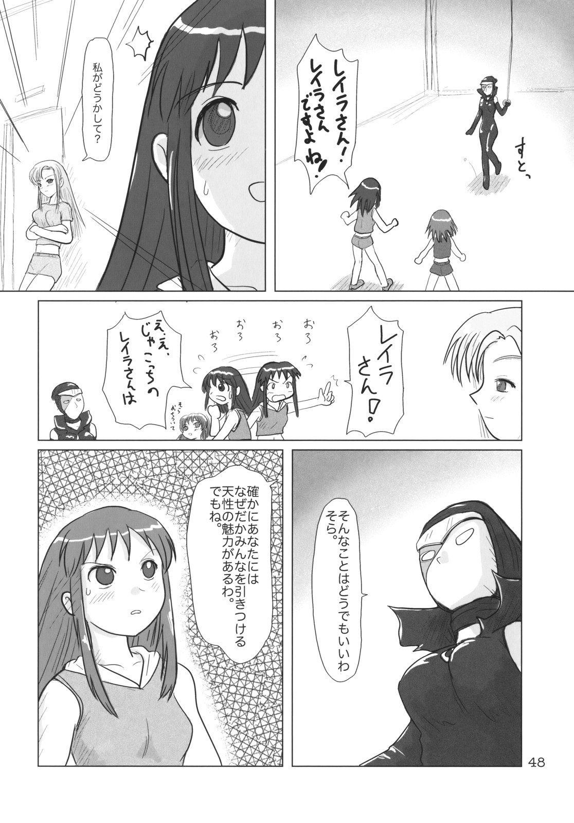 (C65) [Mutekei-Fire (Various)] Kururi Tokimeki Shitsumon Bako (Various) page 47 full