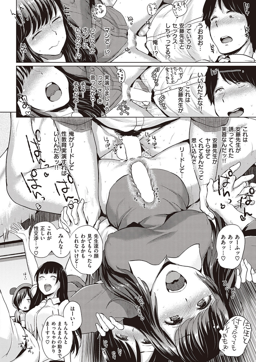 COMIC Shitsurakuten 2016-09 [Digital] page 15 full