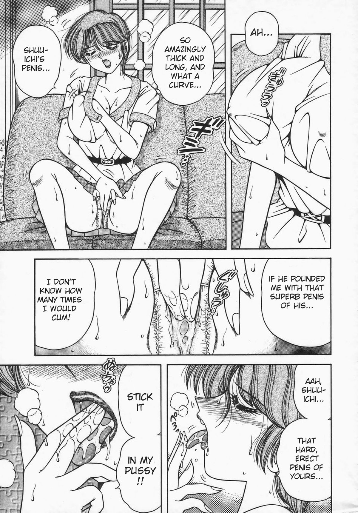 [AYA] DESIRE (DESIRE) [English] page 8 full