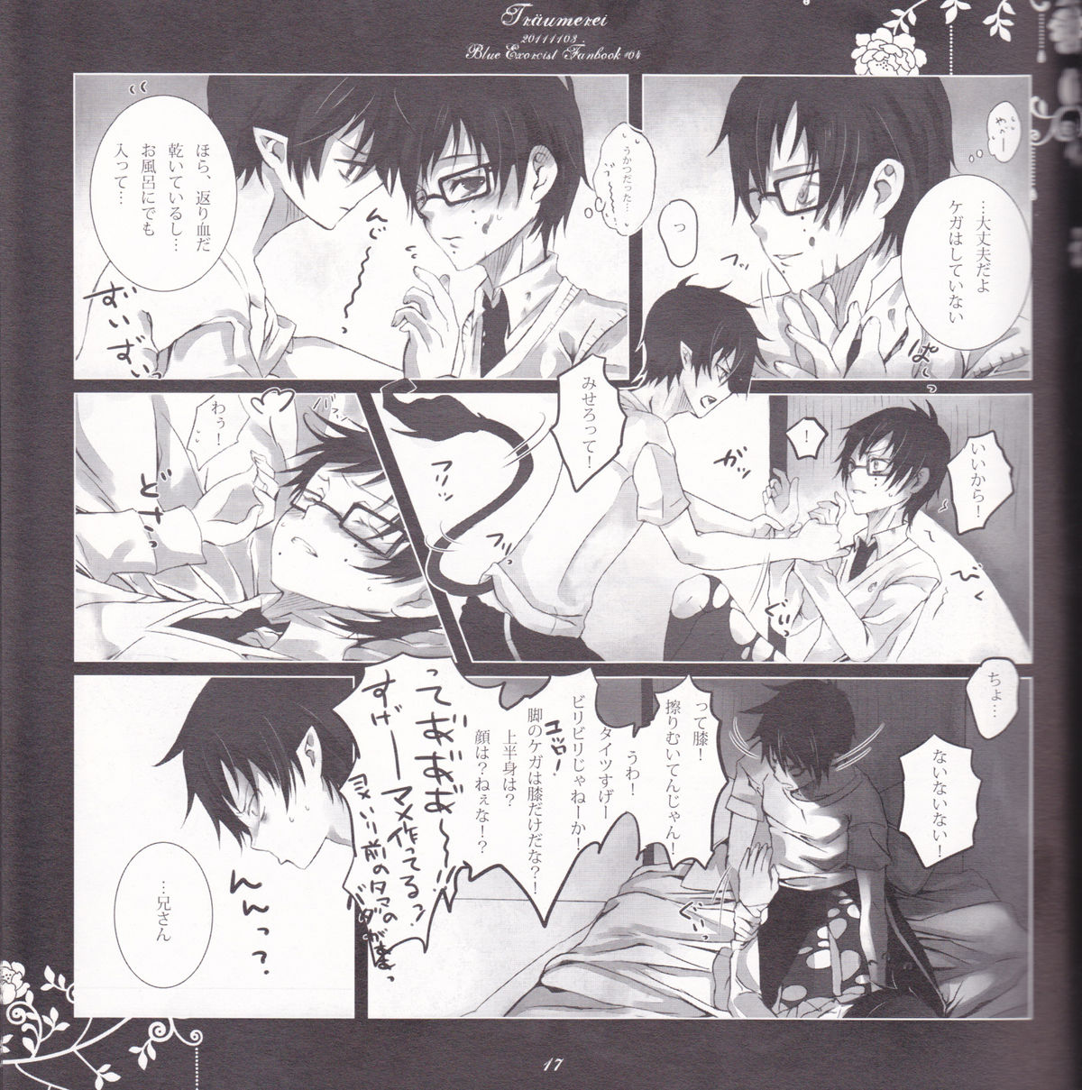 [Gensyokuhakoniwa (Kintoki)] Träumerei (Ao no Exorcist) page 17 full