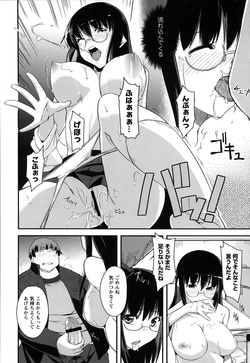 [Kurusumin] Darashinakute Gomene [Digital] page 35 full