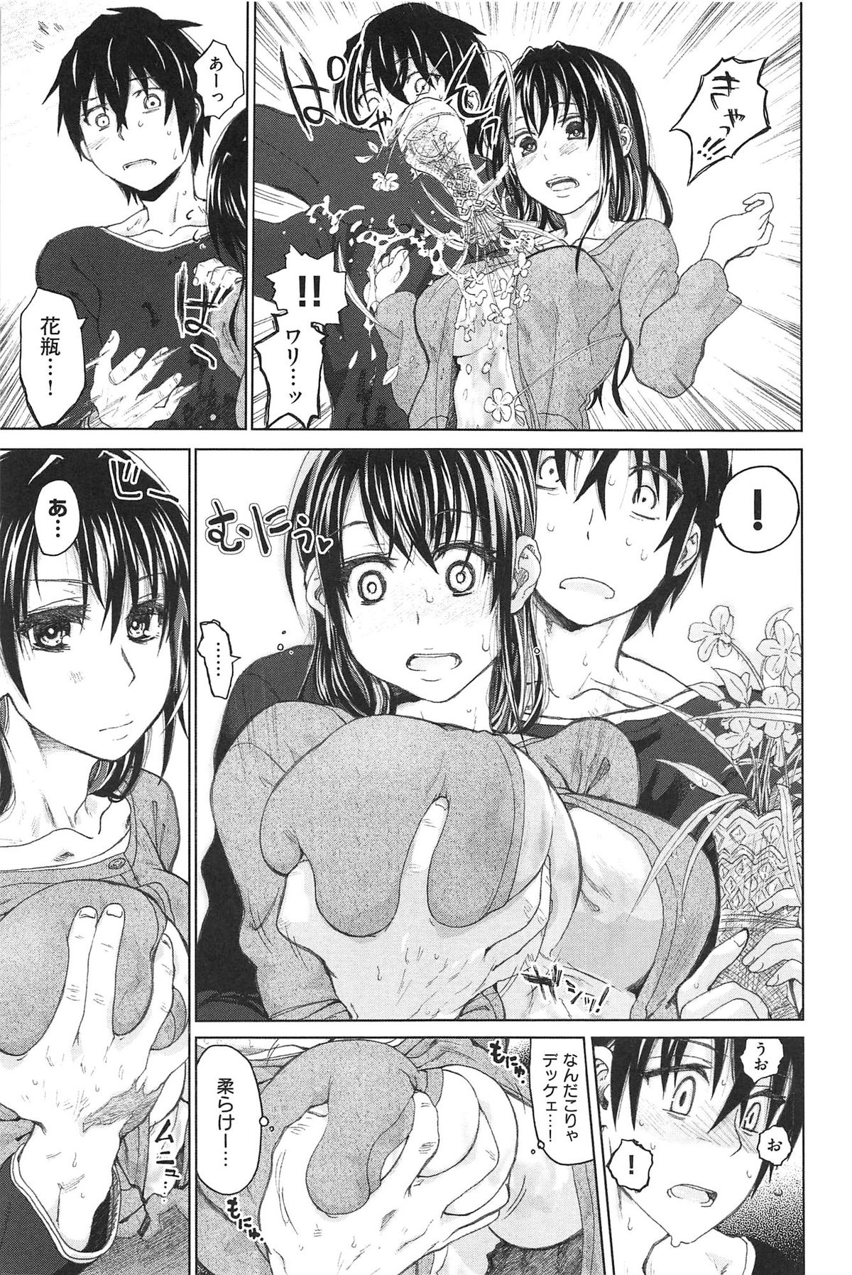[Dagashi] Junketsu no Owaru Hibi (Beautiful Days of Losing Virginity) … (WANI MAGAZINE COMICS SPECIAL) page 28 full