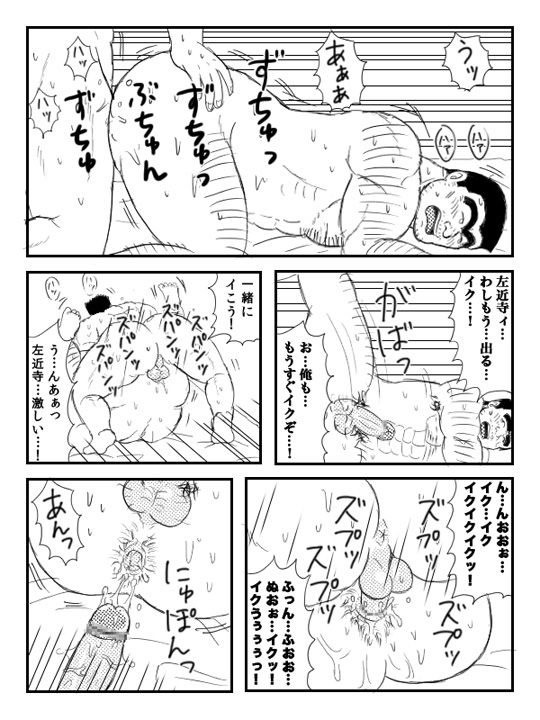 [Doujinshi] Kochikame Doujinshi [Raw] [Jap] page 11 full