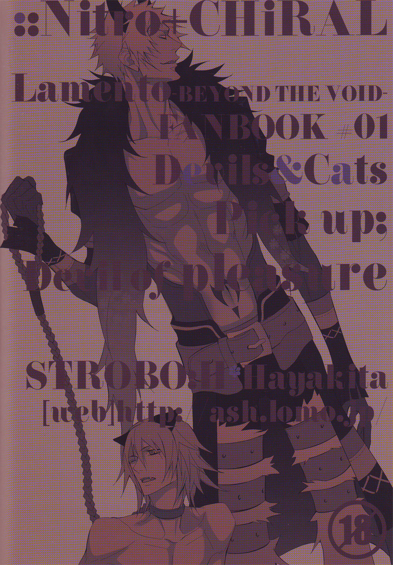 (C71) [STROBO:H (Hayakita)] OUT (Lamento -Beyond the Void-) page 20 full