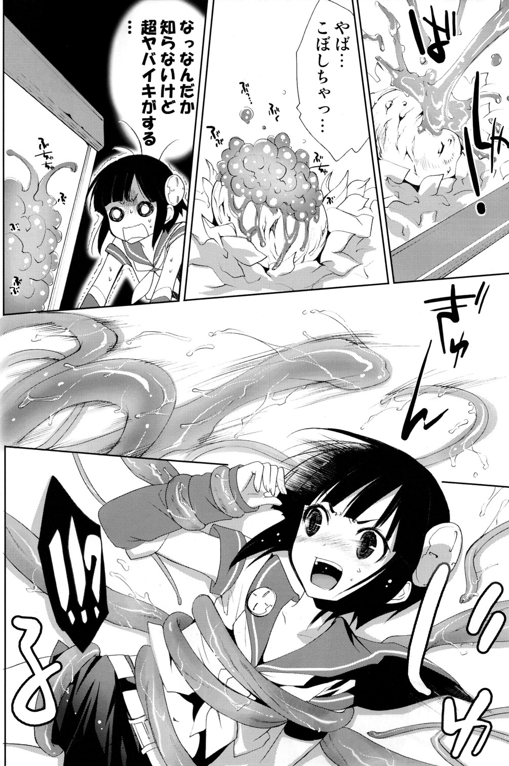 (C78) [Shota Factory (Mizukami Ran)] Shotanko! Yanchakko Hen page 6 full