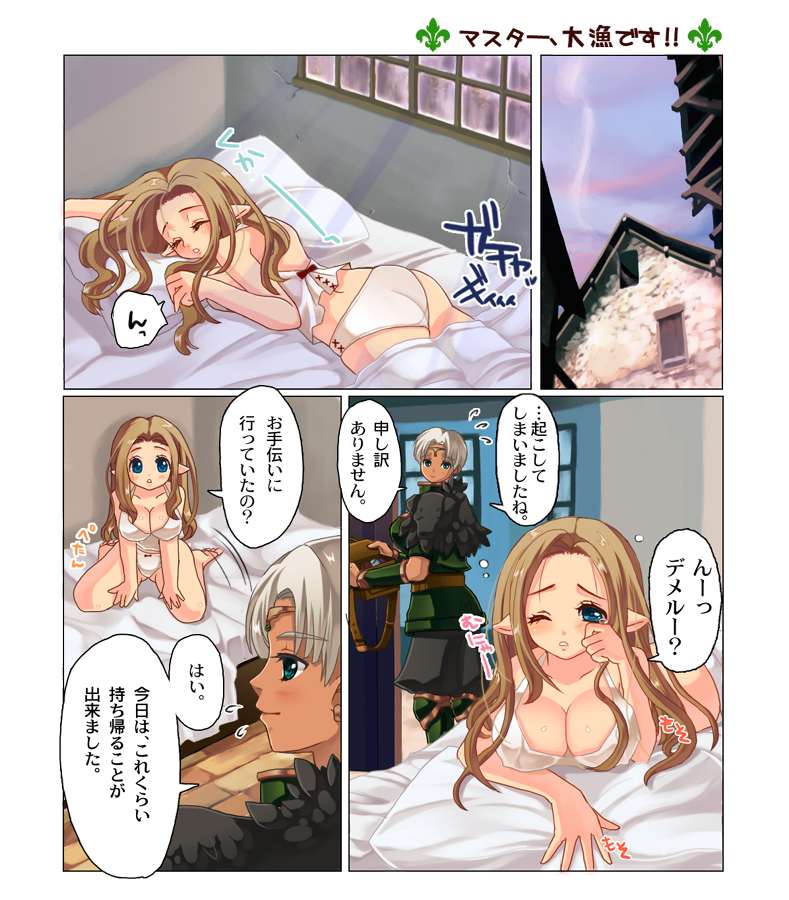 [Triple N (Nanakichi)] Kasshoku-san × kogara-san de icharabu Yuri mōsō. (Dragon's Dogma) page 2 full