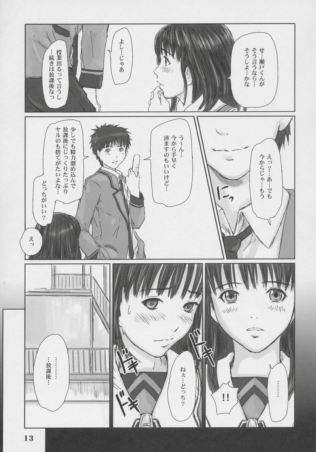 (C69) [G's studio (Kisaragi Gunma)] IORI (Is) page 12 full