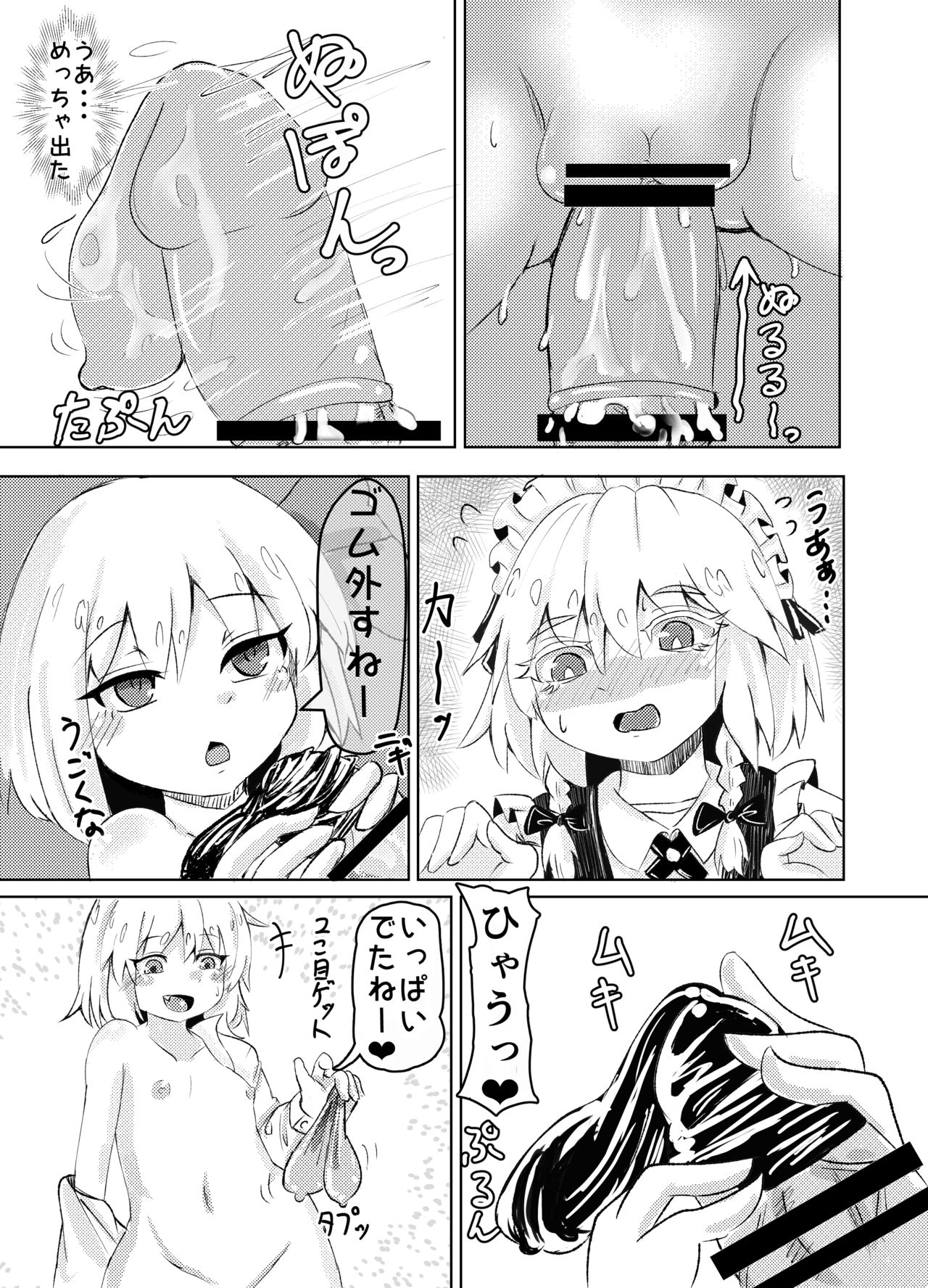 [Merican Sashimi Teishoku (Tachibana)] RumiSaku SeFriex (Touhou Project) [Digital] page 5 full