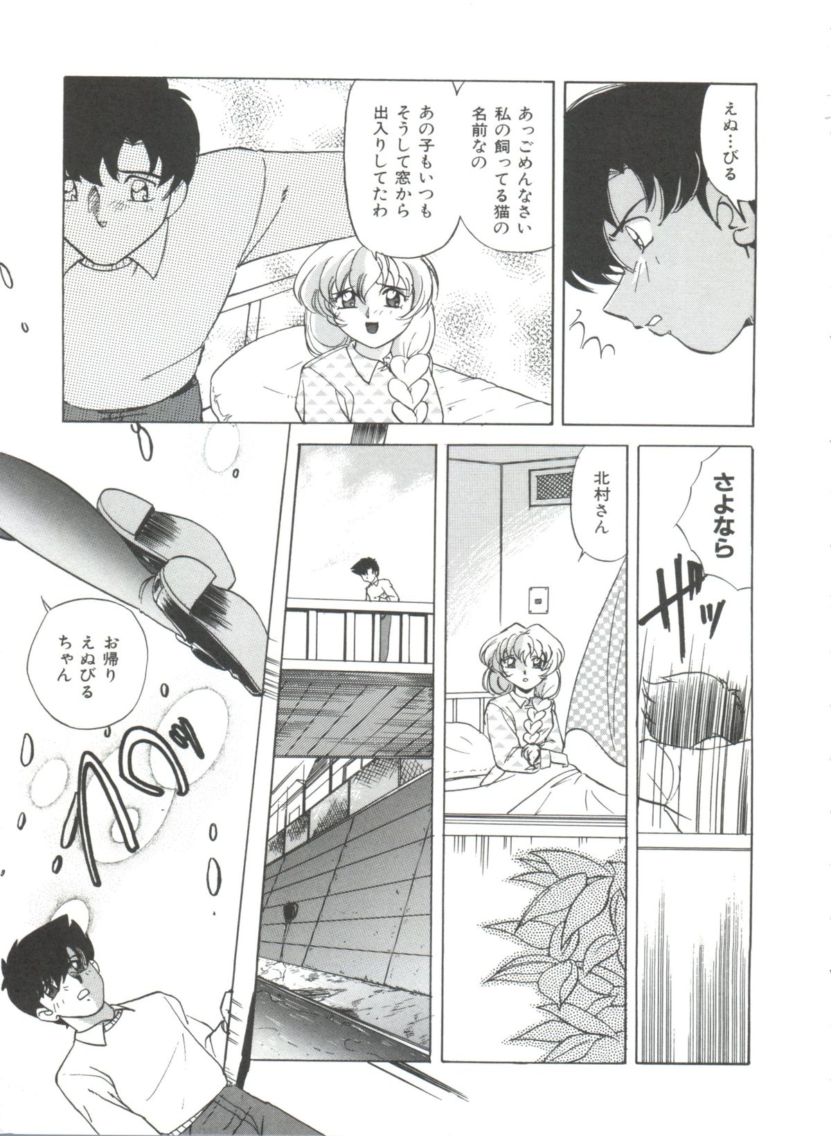 [Kazuneko] Dear Little Lover page 27 full