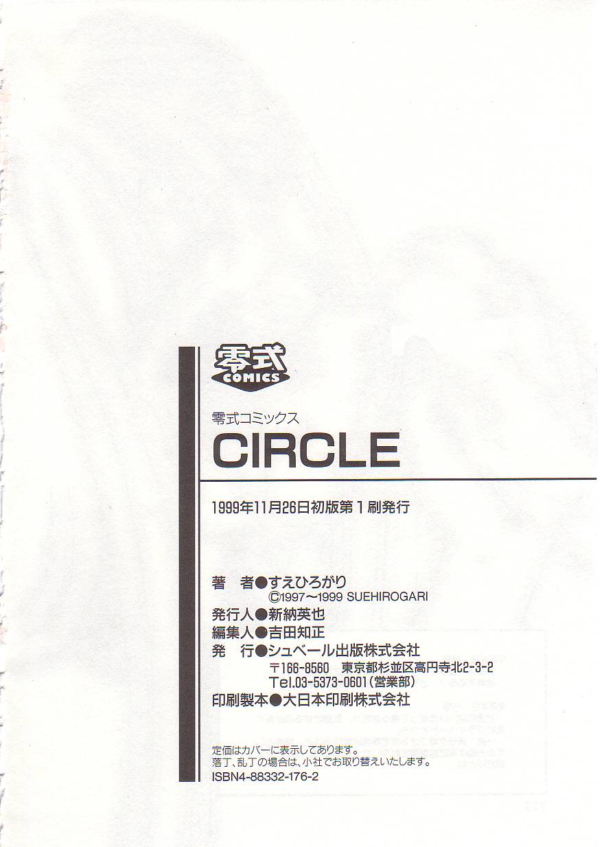 [Suehirogari] Circle page 215 full