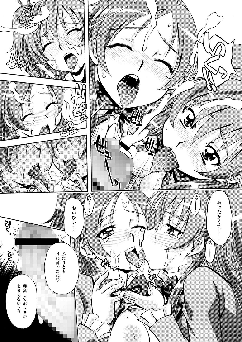 [Yuzucha Biyori (Yuzu Syrup)] Suite Ecchi (Suite Precure) [Digital] page 26 full