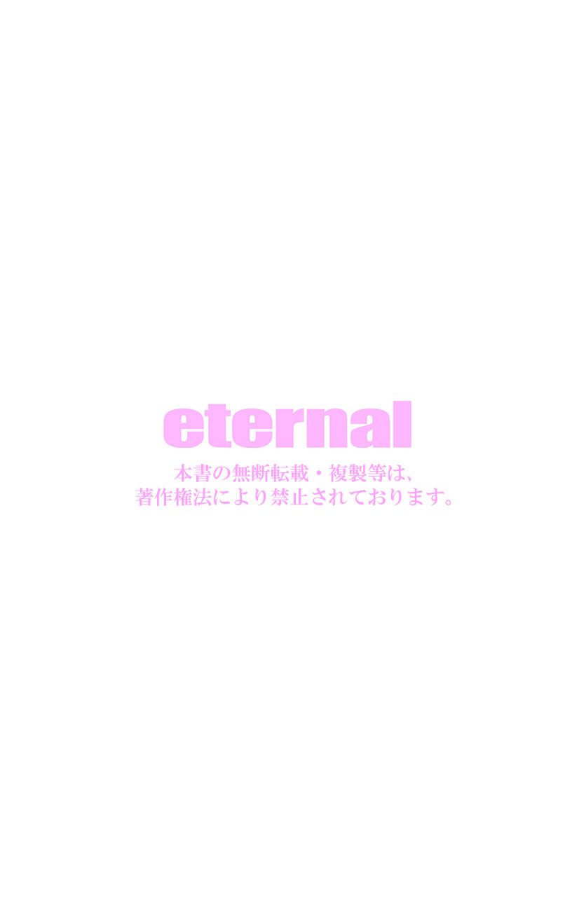 eternal VOL.29 page 82 full